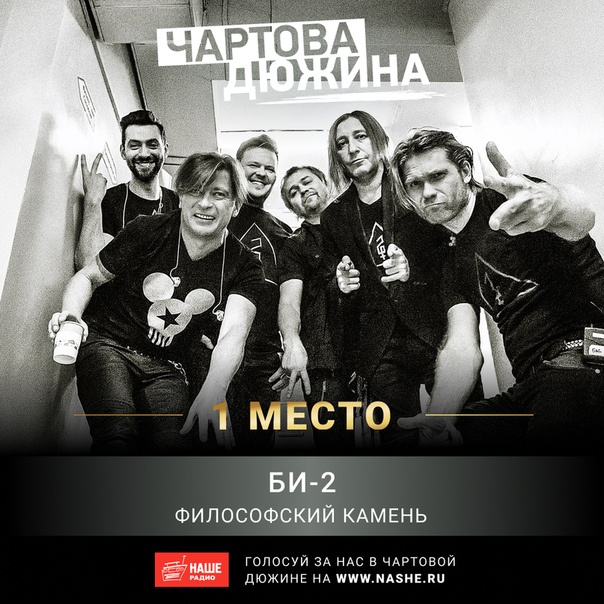 Хит-парад «Чартова дюжина» на весенних каникулах! И следующий выпуск программы выйдет только 17 мая. А это значит, что у вас есть ещё больше времени, чтобы повлиять на результаты голосования!