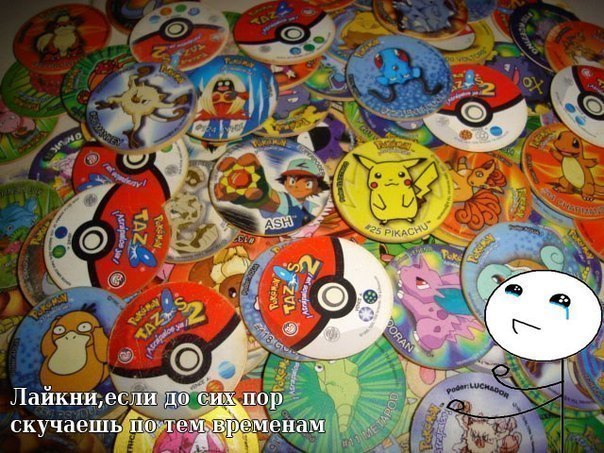 Было же время...