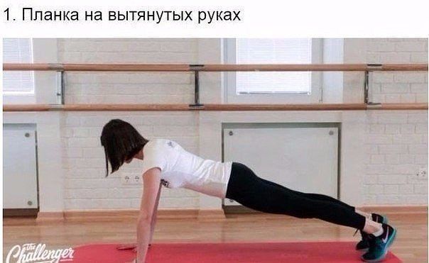9 способов сделать планку