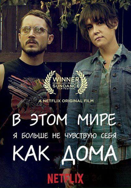 Лауреаты «Гран-При» кинофестиваля Санденс