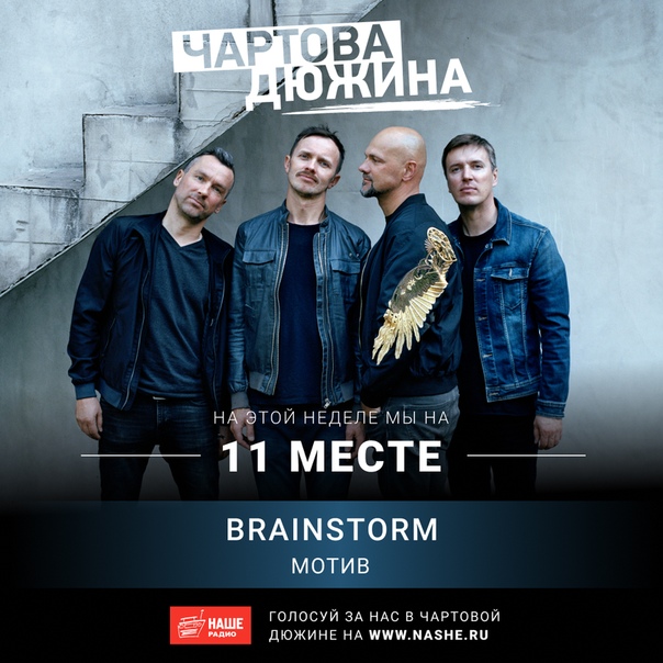 Голосовать можно прямо сейчас на НАШЕ.ру: 