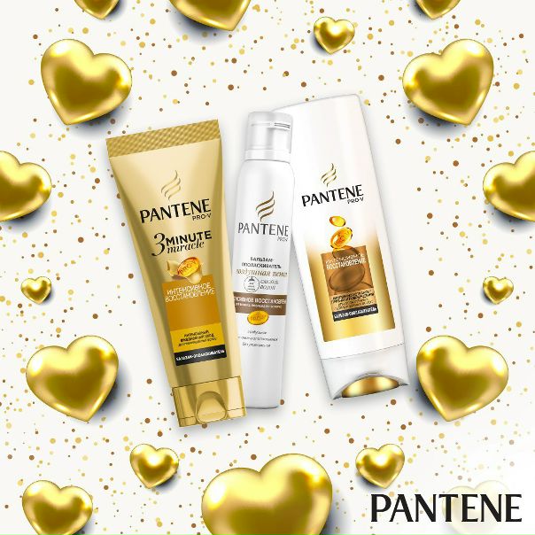 Признайтесь в любви своим волосам - с Pantene это так просто! Выбери свой бальзам-ополаскиватель Pantene: интенсивный 3 Minute Miracle для поврежденных волос, легкую пенку для тонких волос или классический бальзам-ополаскиватель для нормальных волос 