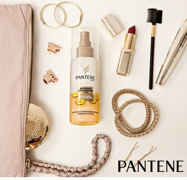 У каждой девушки есть свой маленький секрет, который позволяет ей выглядеть и чувствовать себя на все 100! Попробуй спрей Мгновенное восстановление от Pantene, и возможно именно он станет твоим постоянным beauty - спутником!