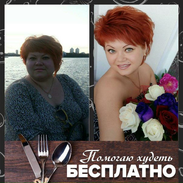 Напиши дипломированному диетологу и начни худеть 